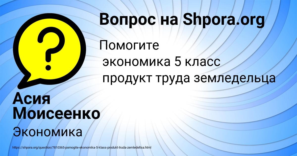 Картинка с текстом вопроса от пользователя Асия Моисеенко