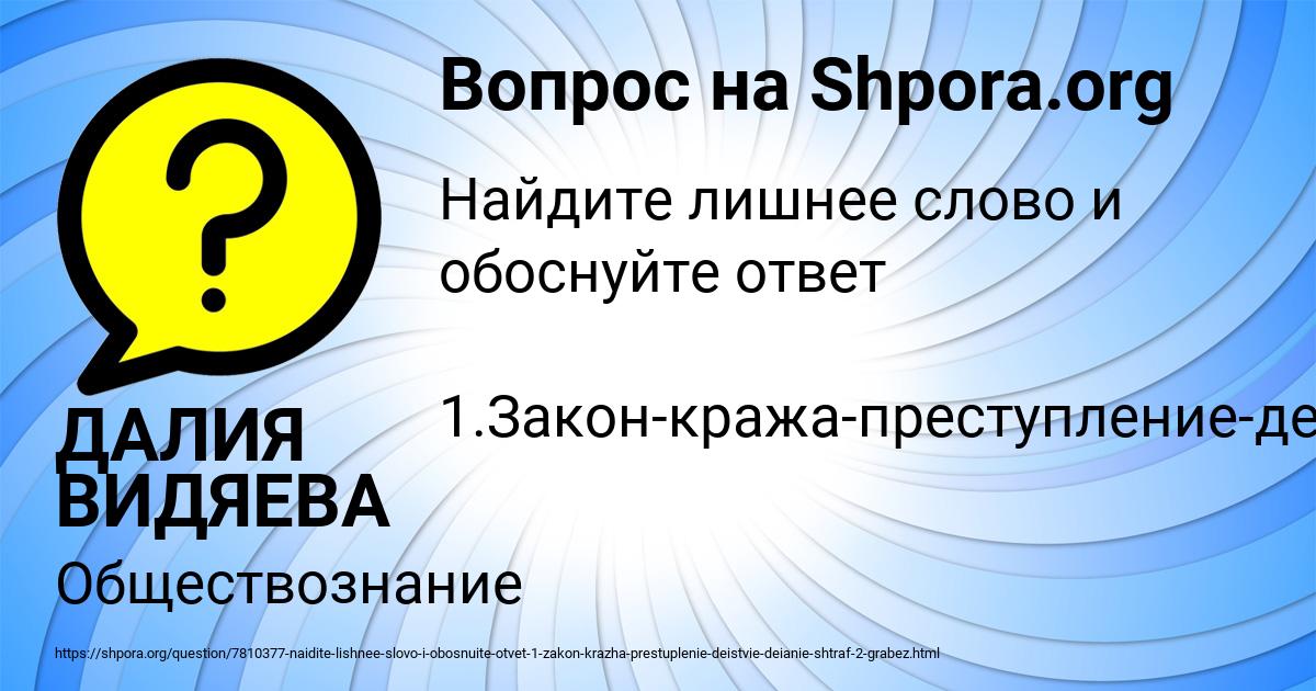 Картинка с текстом вопроса от пользователя ДАЛИЯ ВИДЯЕВА