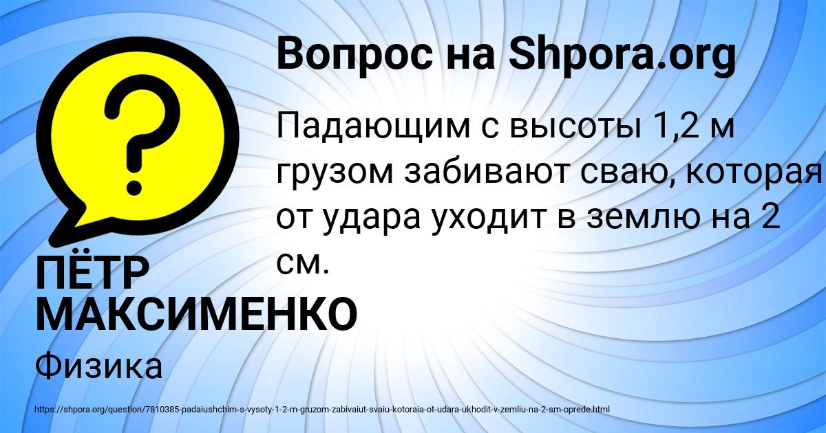 Картинка с текстом вопроса от пользователя ПЁТР МАКСИМЕНКО