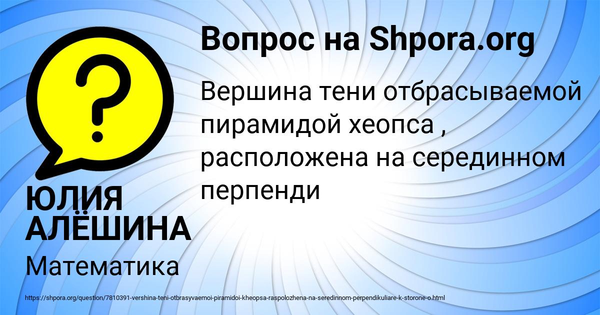 Картинка с текстом вопроса от пользователя ЮЛИЯ АЛЁШИНА