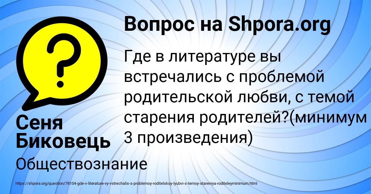 Картинка с текстом вопроса от пользователя Сеня Биковець