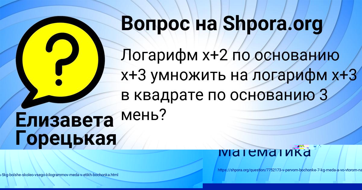 Картинка с текстом вопроса от пользователя Елизавета Горецькая