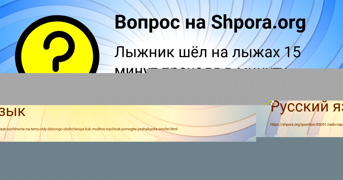 Картинка с текстом вопроса от пользователя КОСТЯ СОЛОМАХИН