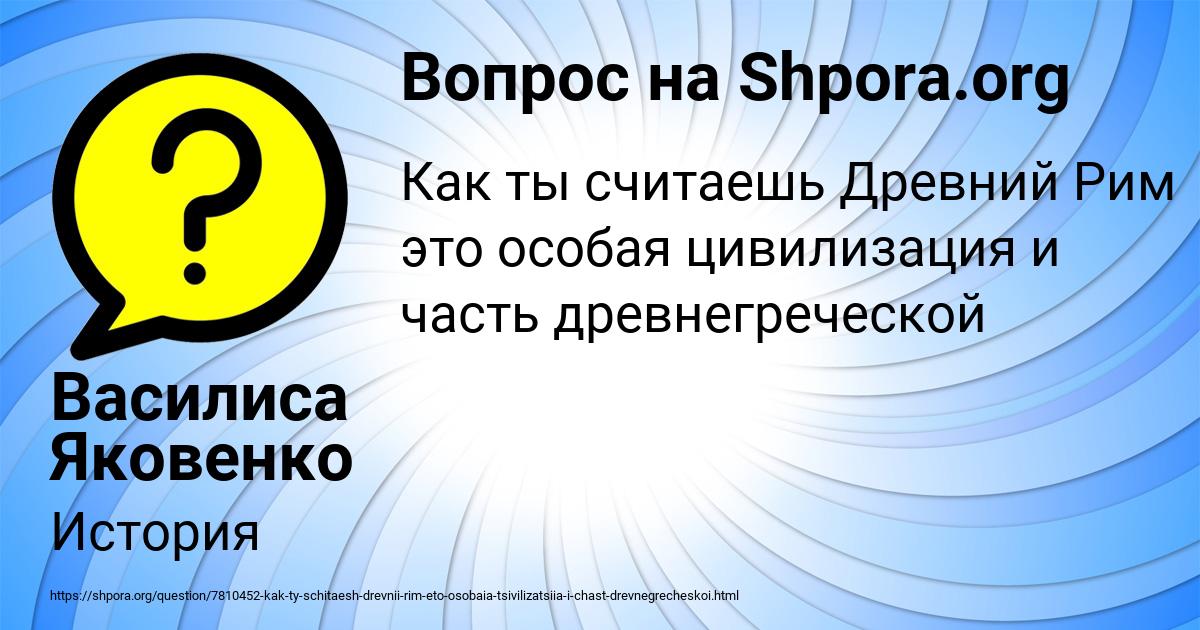 Картинка с текстом вопроса от пользователя Василиса Яковенко