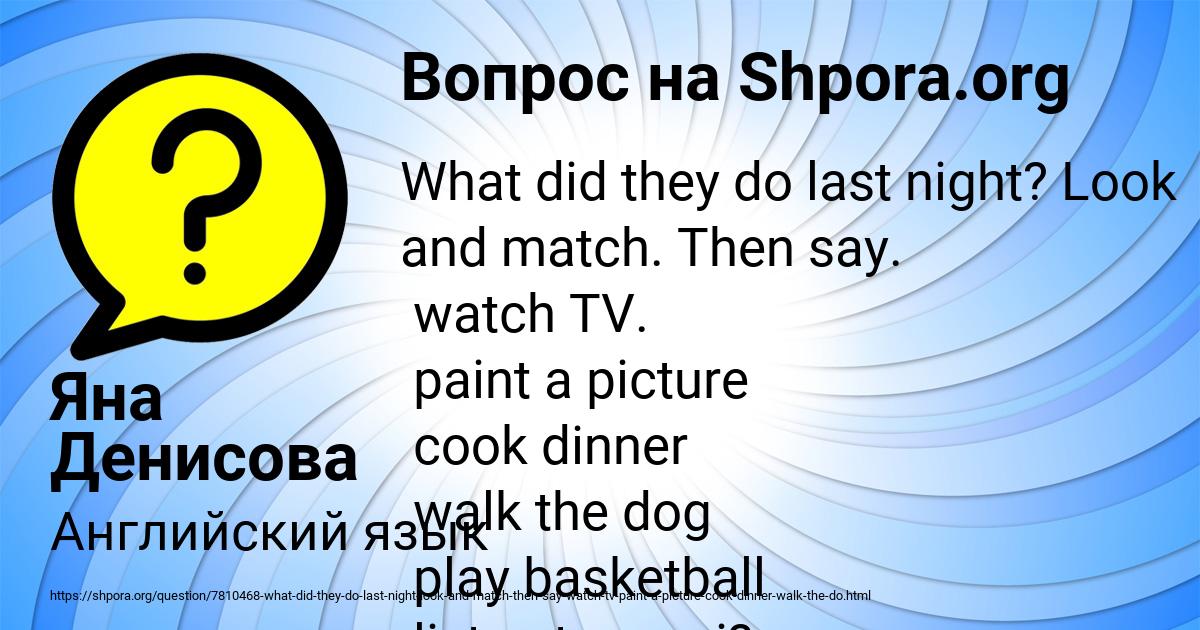 Картинка с текстом вопроса от пользователя Яна Денисова