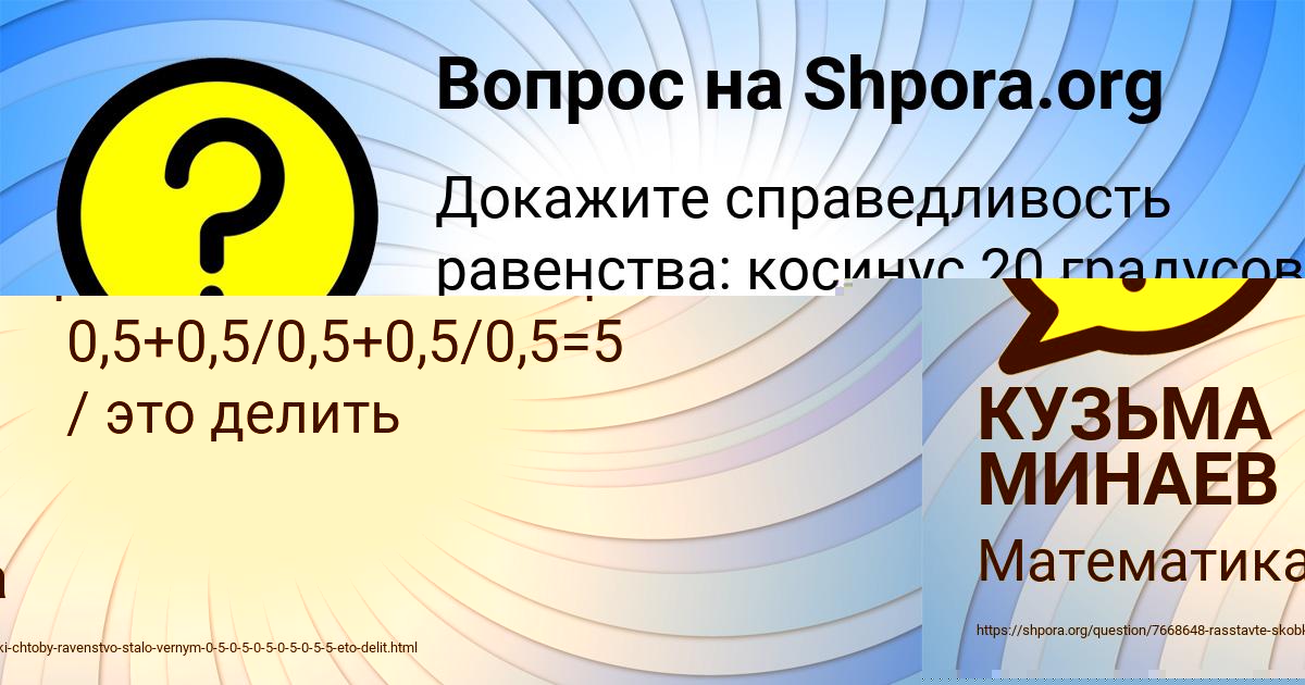 Картинка с текстом вопроса от пользователя ВИКТОРИЯ ЧУМАК