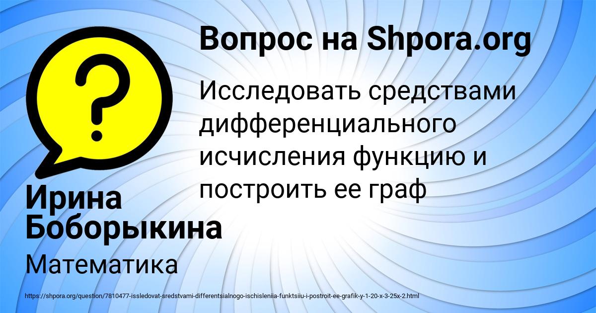 Картинка с текстом вопроса от пользователя Ирина Боборыкина