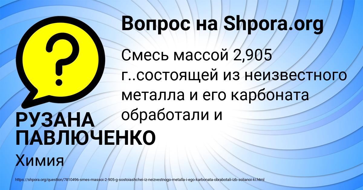 Картинка с текстом вопроса от пользователя РУЗАНА ПАВЛЮЧЕНКО
