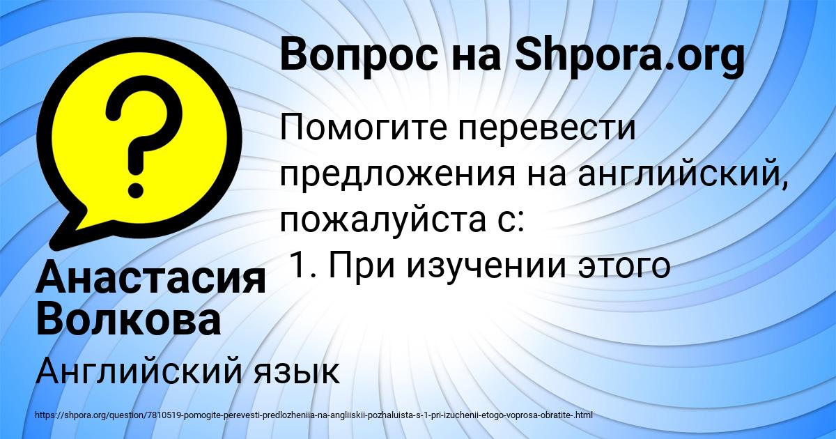 Картинка с текстом вопроса от пользователя Анастасия Волкова