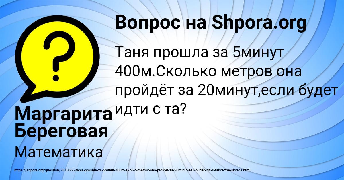 Картинка с текстом вопроса от пользователя Маргарита Береговая