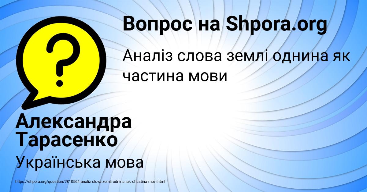 Картинка с текстом вопроса от пользователя Александра Тарасенко