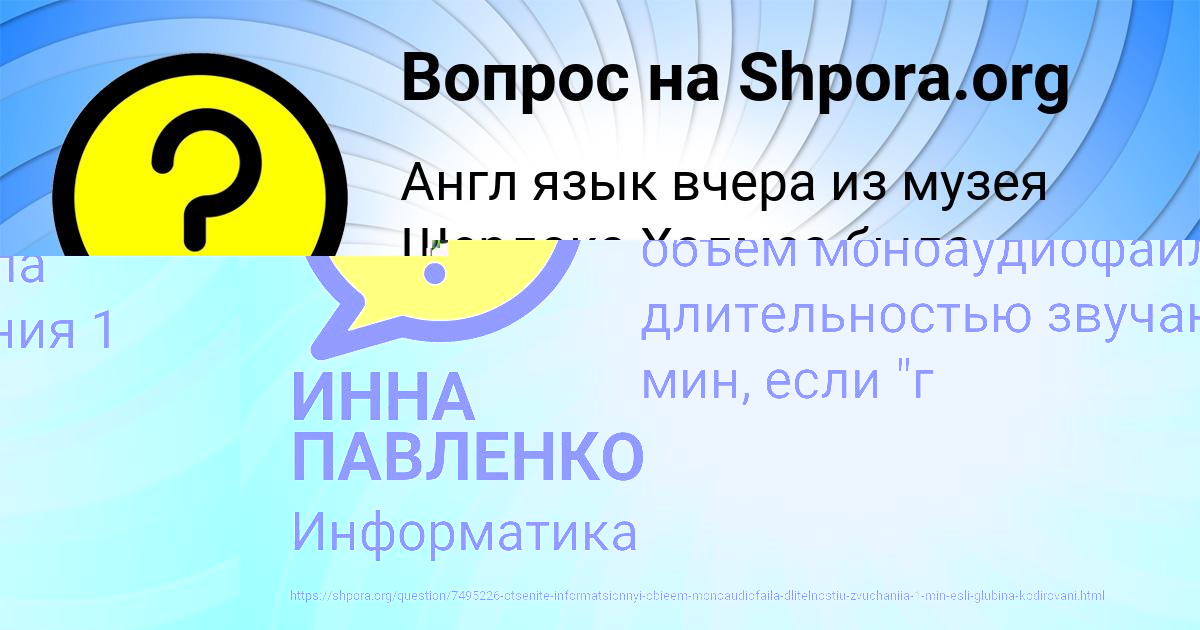 Картинка с текстом вопроса от пользователя Инна Стоянова