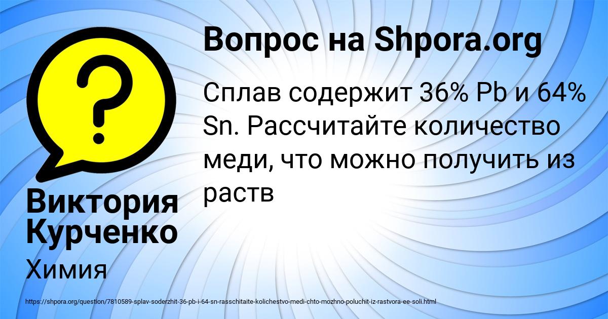 Картинка с текстом вопроса от пользователя Виктория Курченко
