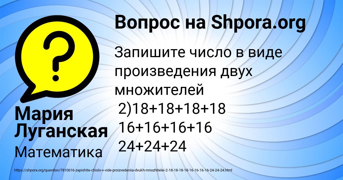 Картинка с текстом вопроса от пользователя Мария Луганская