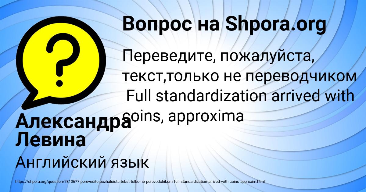Картинка с текстом вопроса от пользователя Александра Левина