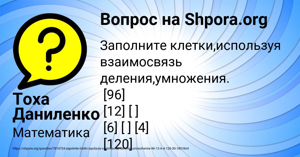 Картинка с текстом вопроса от пользователя Тоха Даниленко