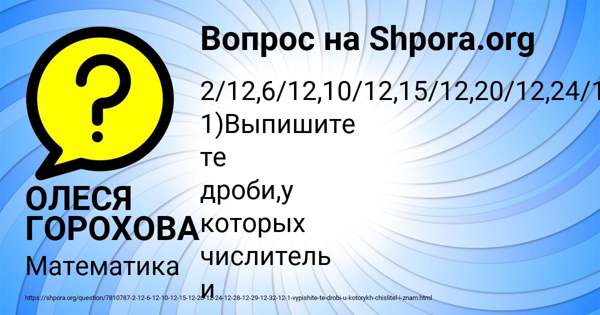 Картинка с текстом вопроса от пользователя ОЛЕСЯ ГОРОХОВА