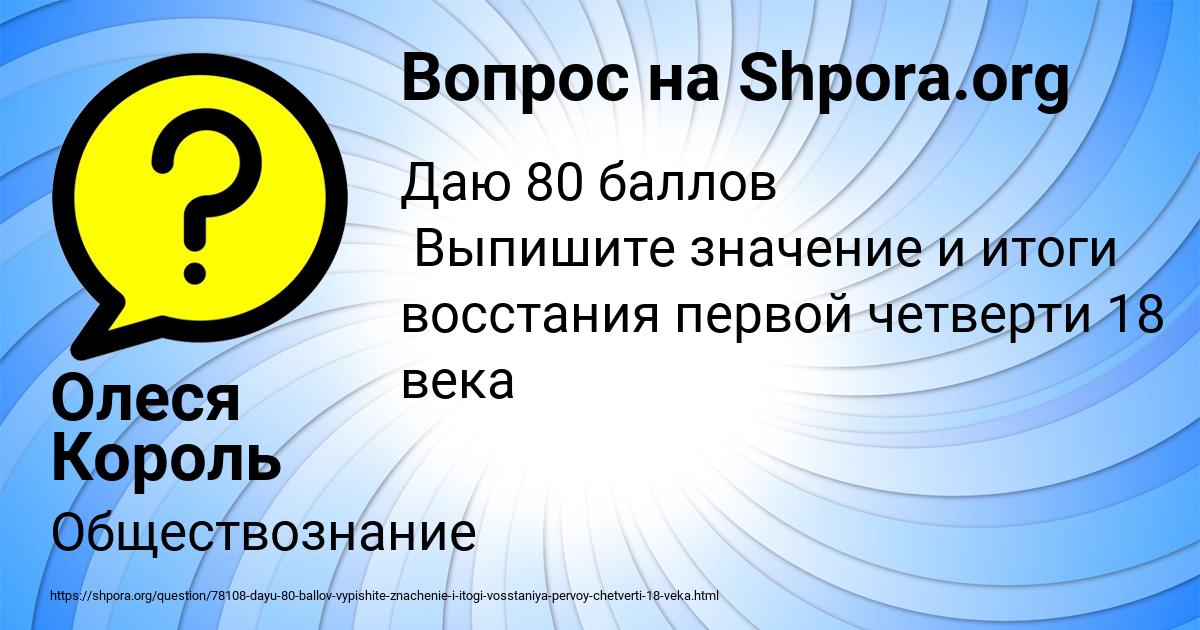 Картинка с текстом вопроса от пользователя Олеся Король