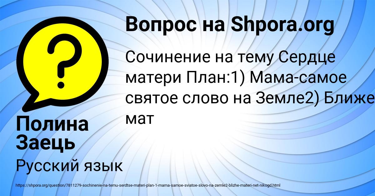 Картинка с текстом вопроса от пользователя Полина Заець