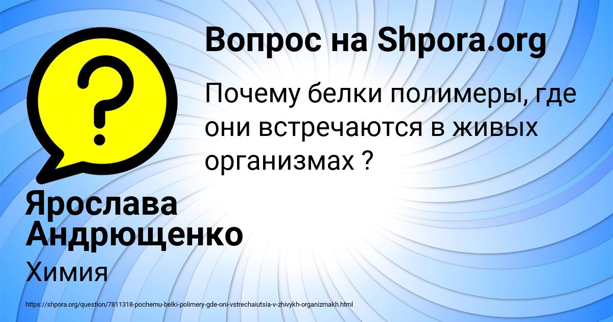 Картинка с текстом вопроса от пользователя Ярослава Андрющенко