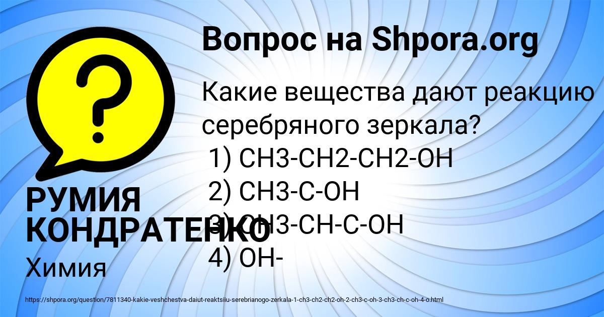 Картинка с текстом вопроса от пользователя РУМИЯ КОНДРАТЕНКО