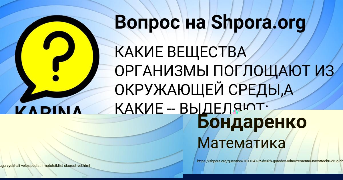 Картинка с текстом вопроса от пользователя Даня Бондаренко