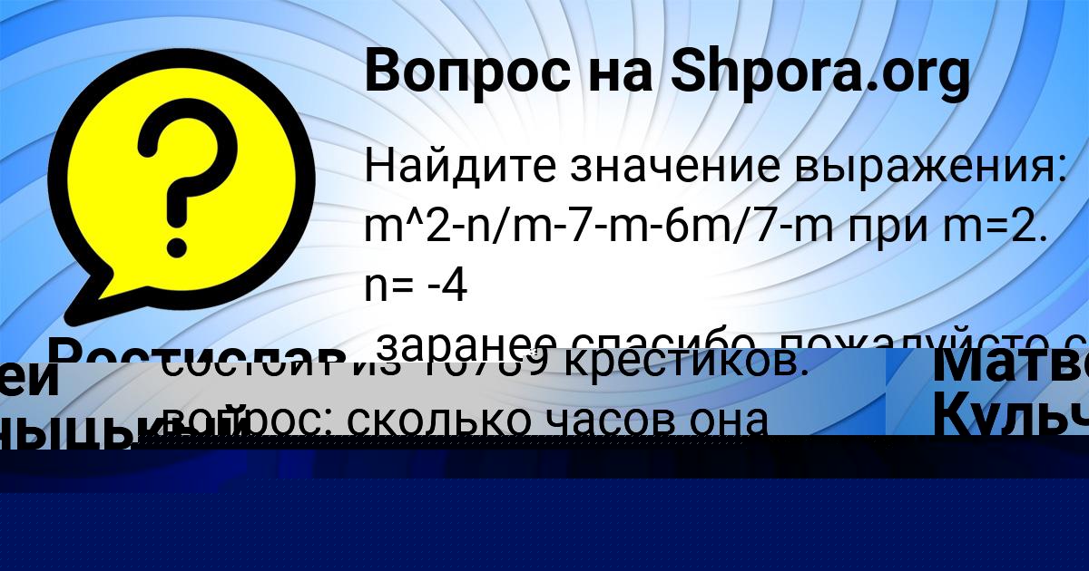 Картинка с текстом вопроса от пользователя Диляра Красильникова