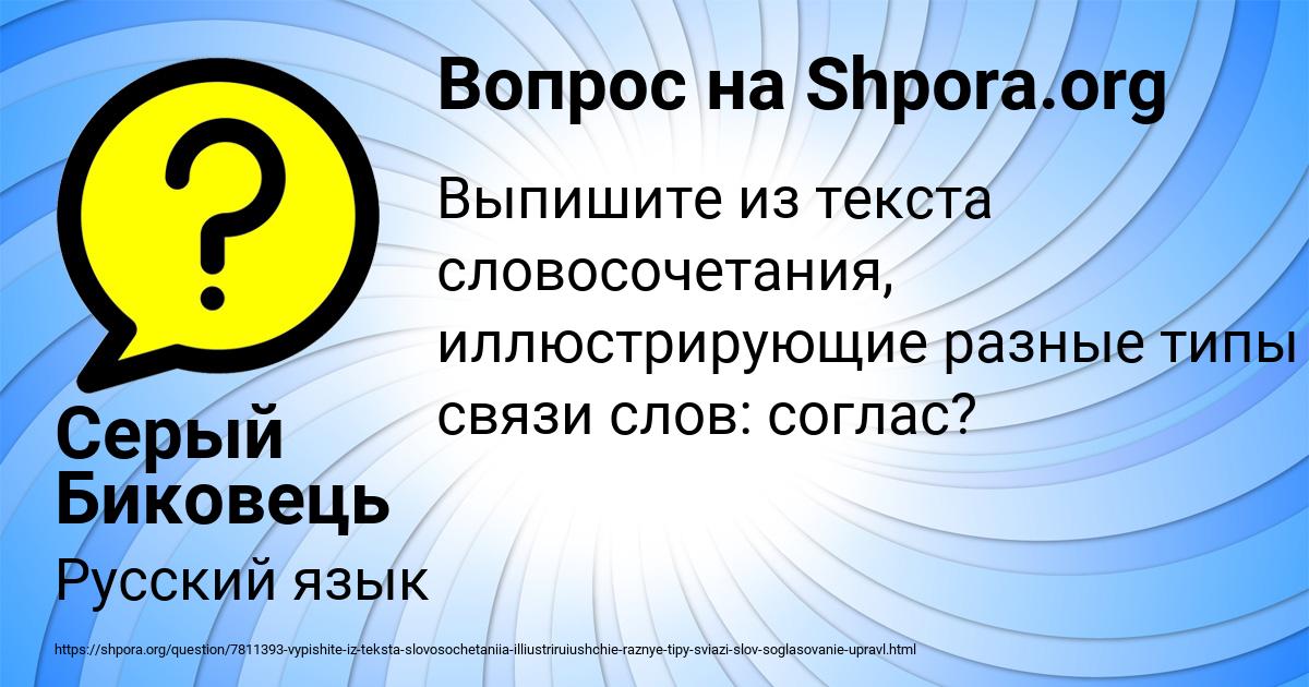 Картинка с текстом вопроса от пользователя Серый Биковець