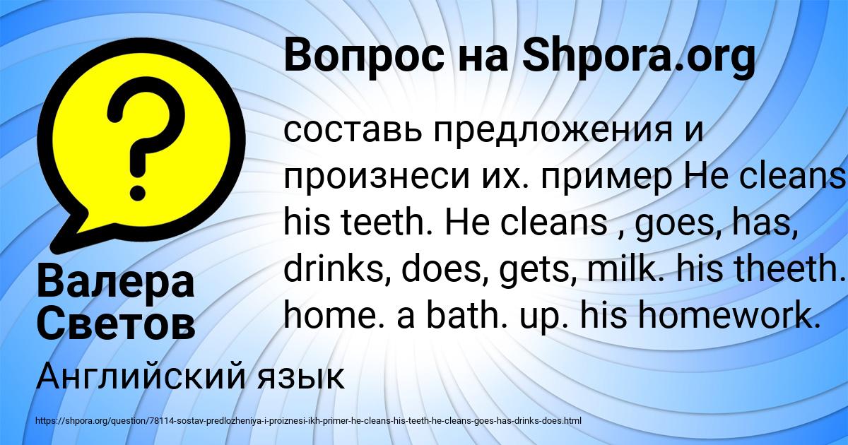 Картинка с текстом вопроса от пользователя Валера Светов