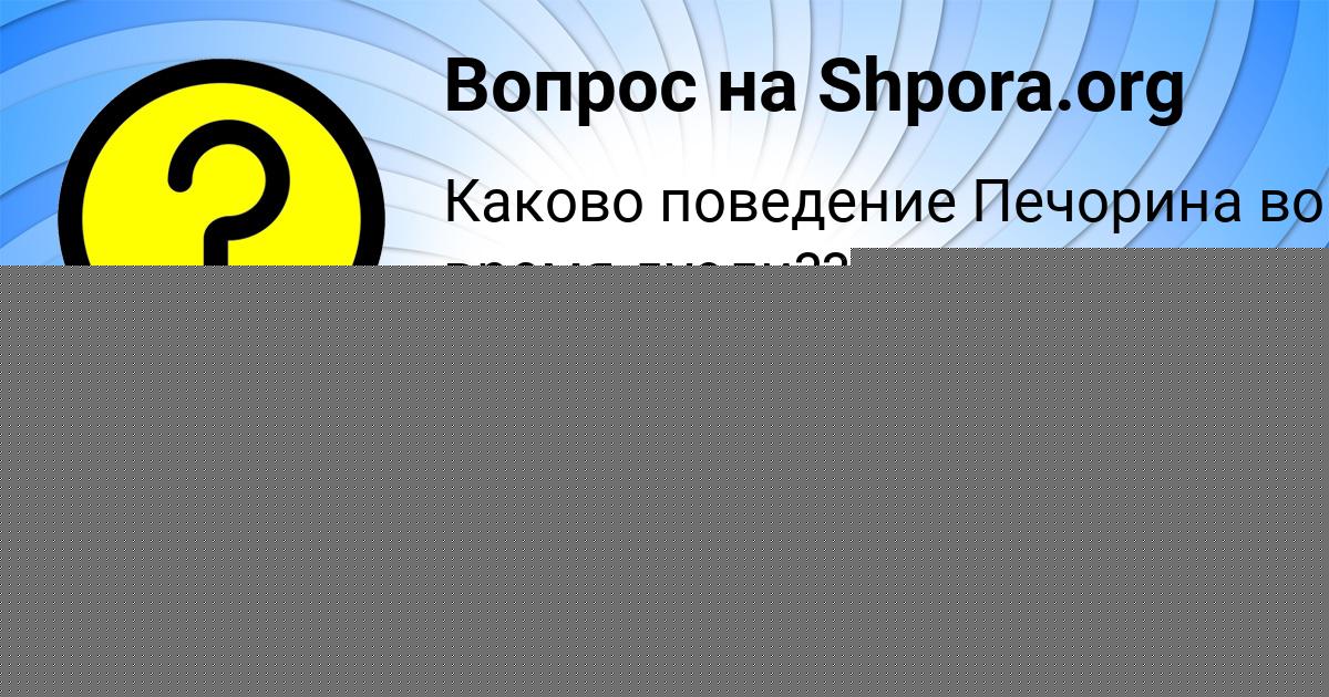 Картинка с текстом вопроса от пользователя Natalya Solomahina