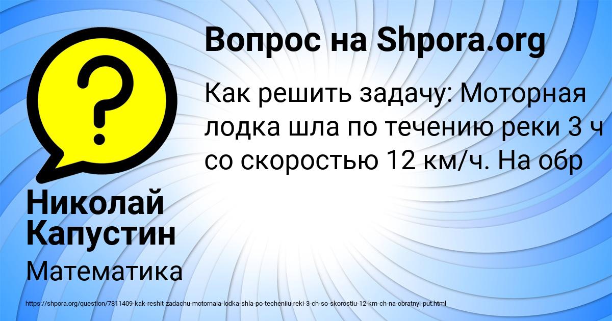 Картинка с текстом вопроса от пользователя Николай Капустин