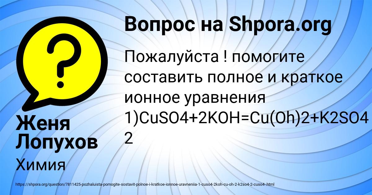 Картинка с текстом вопроса от пользователя Женя Лопухов