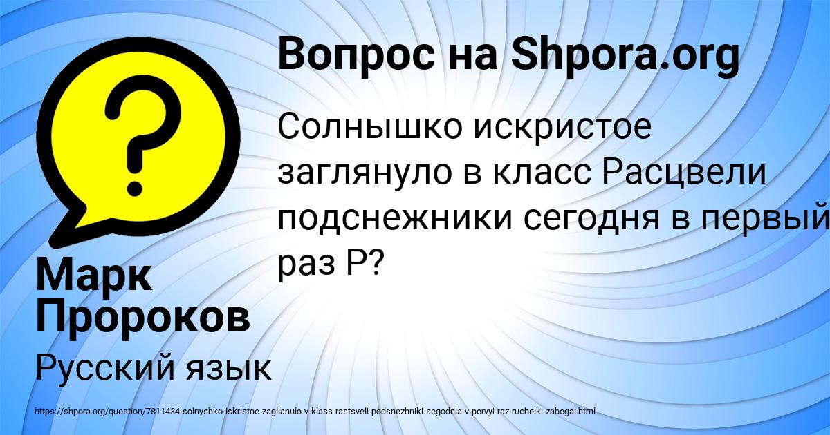 Картинка с текстом вопроса от пользователя Марк Пророков
