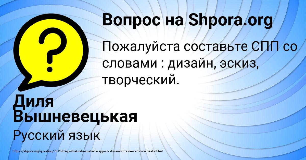 Картинка с текстом вопроса от пользователя Диля Вышневецькая