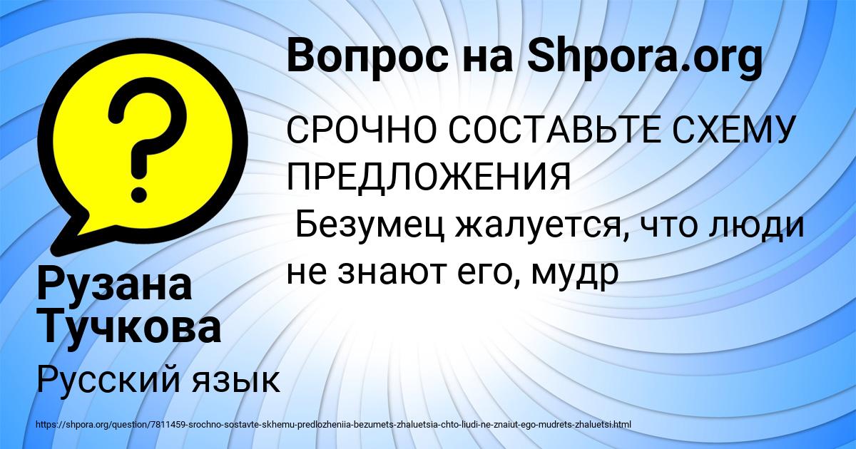 Картинка с текстом вопроса от пользователя Рузана Тучкова