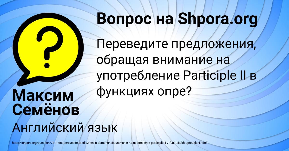 Картинка с текстом вопроса от пользователя Максим Семёнов