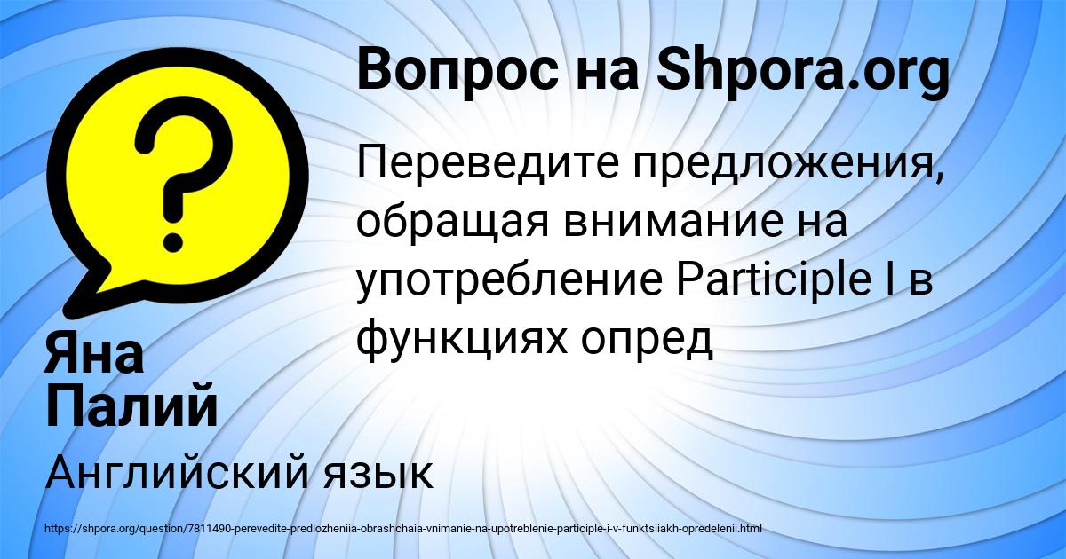 Картинка с текстом вопроса от пользователя Яна Палий