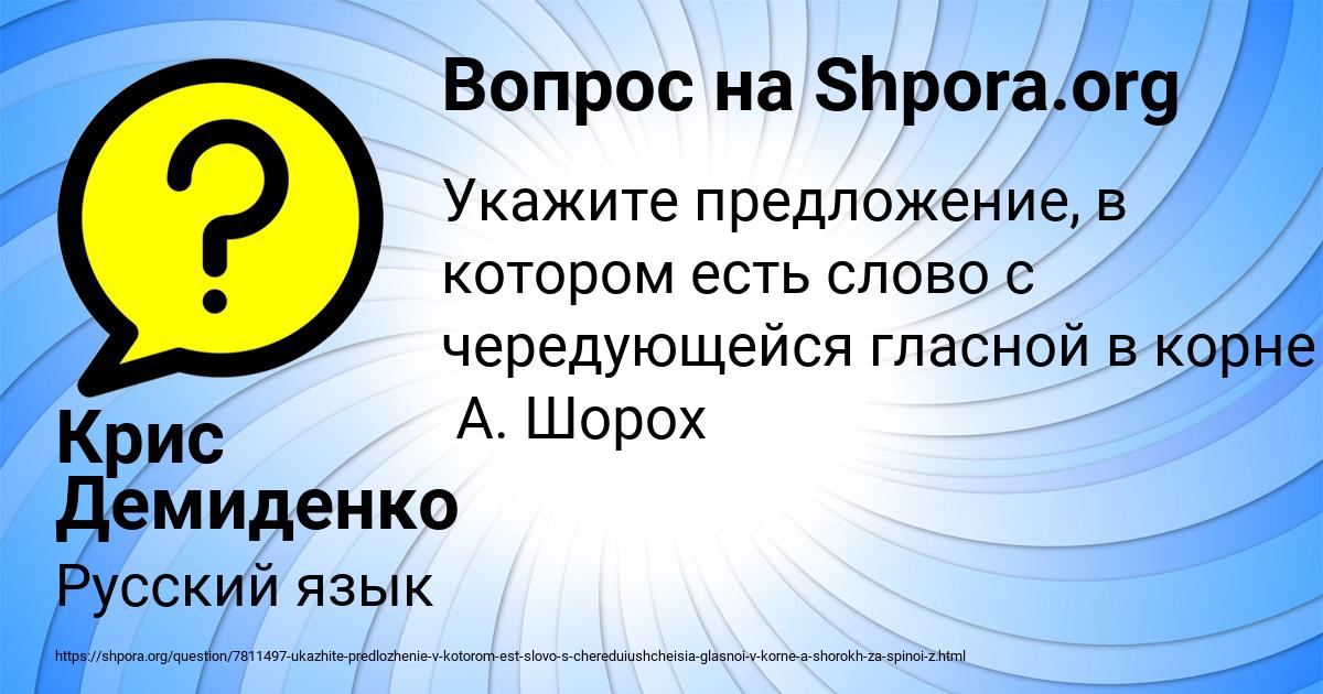 Картинка с текстом вопроса от пользователя Крис Демиденко