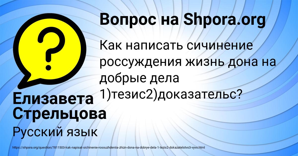 Картинка с текстом вопроса от пользователя Елизавета Стрельцова