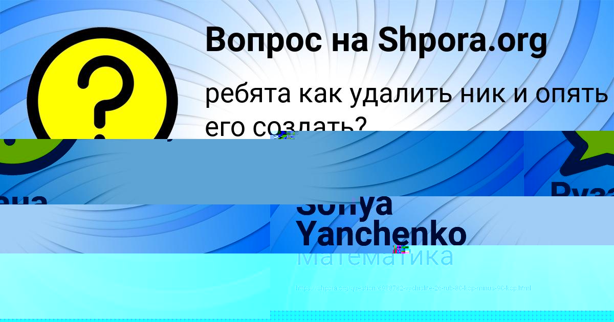 Картинка с текстом вопроса от пользователя МИЛАНА КОСТЮЧЕНКО