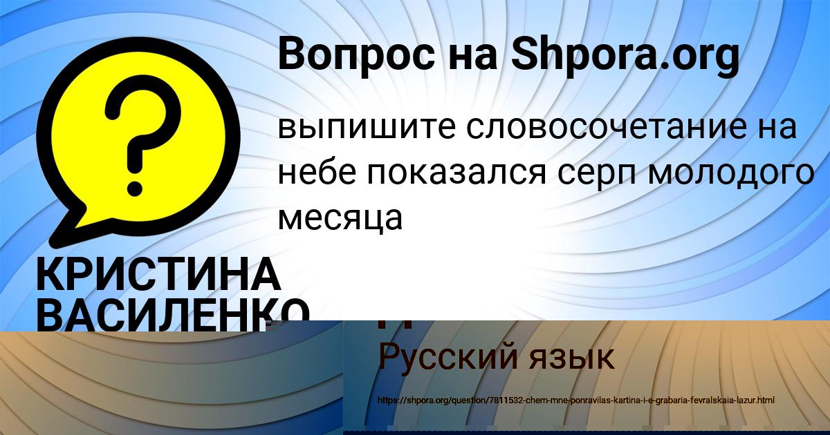 Картинка с текстом вопроса от пользователя ЛЮДМИЛА ДМИТРИЕВА