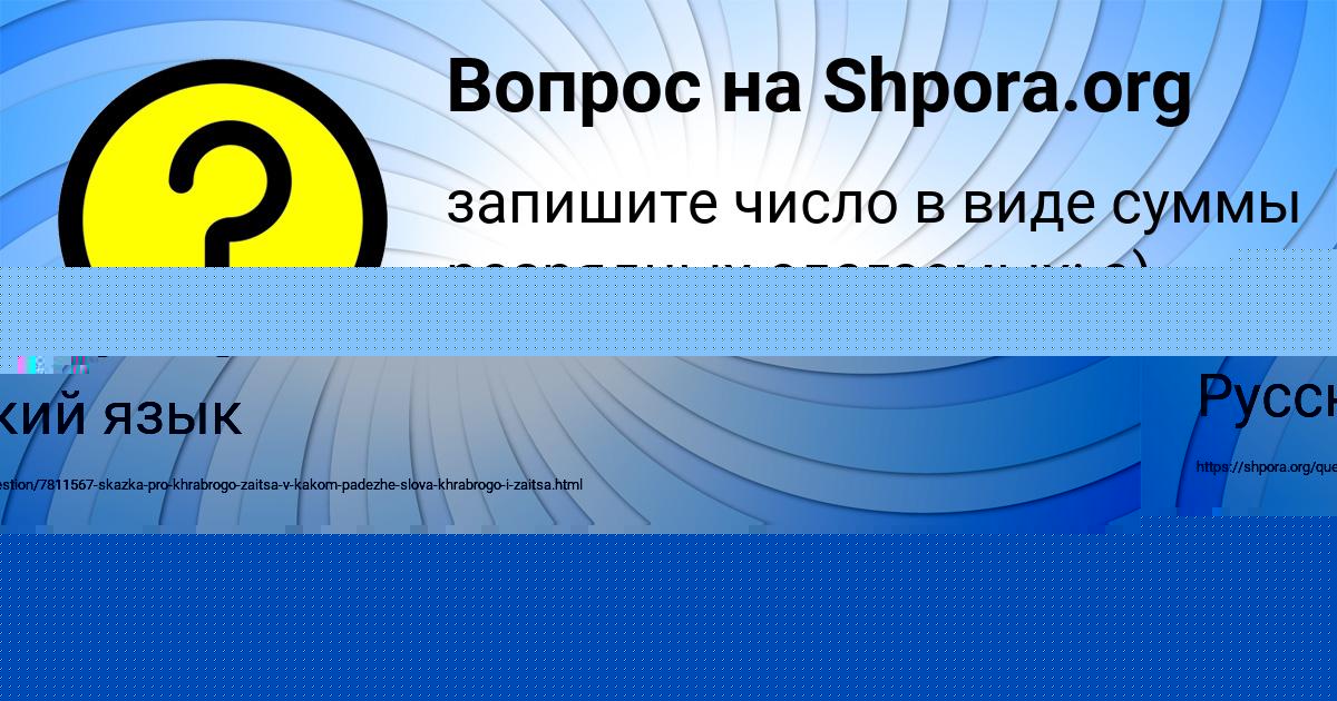 Картинка с текстом вопроса от пользователя elina Avramenko
