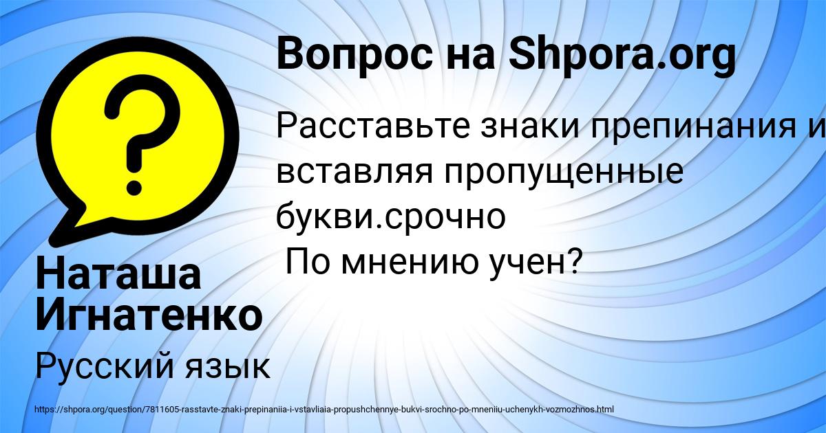 Картинка с текстом вопроса от пользователя Наташа Игнатенко