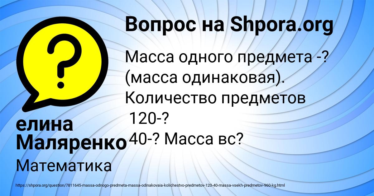 Картинка с текстом вопроса от пользователя елина Маляренко