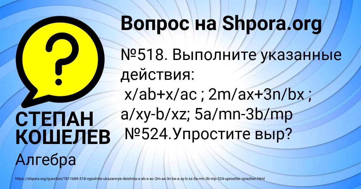Картинка с текстом вопроса от пользователя СТЕПАН КОШЕЛЕВ