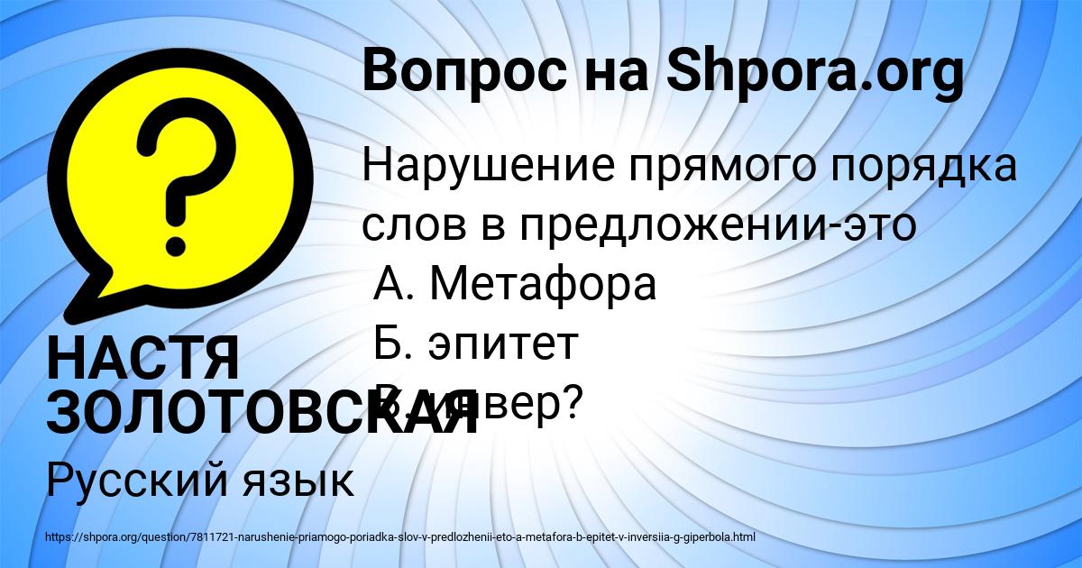 Картинка с текстом вопроса от пользователя НАСТЯ ЗОЛОТОВСКАЯ
