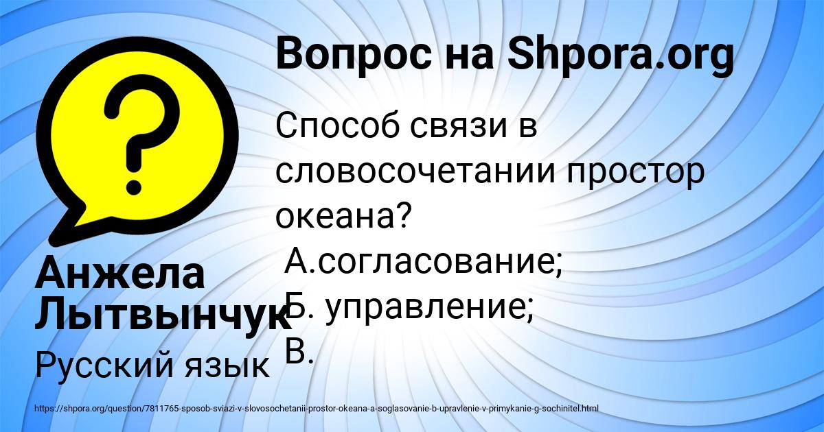 Картинка с текстом вопроса от пользователя Анжела Лытвынчук