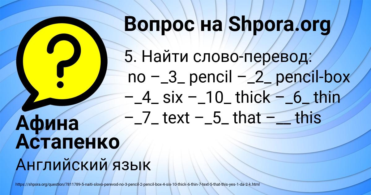 Картинка с текстом вопроса от пользователя Афина Астапенко 