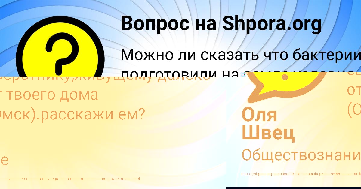 Картинка с текстом вопроса от пользователя Оля Швец