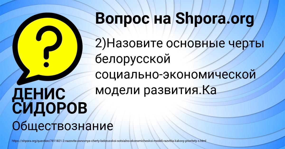 Картинка с текстом вопроса от пользователя ДЕНИС СИДОРОВ